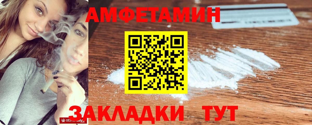 Amphetamine  Амфетамин 97%  Вход с VPN  Арсеньев 