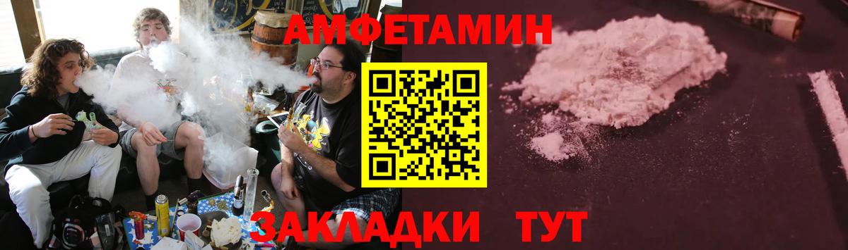 АМФЕТАМИН Розовый Арсеньев