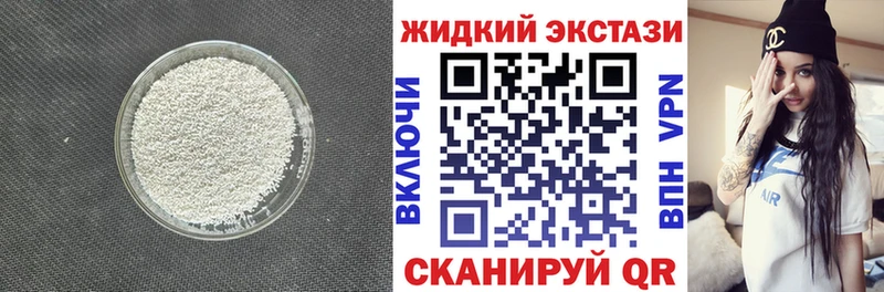 БУТИРАТ 1.4BDO  закладка  Арсеньев 