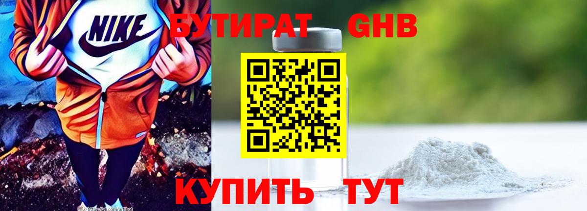Арсеньев  БУТИРАТ буратино  Вход с VPN 