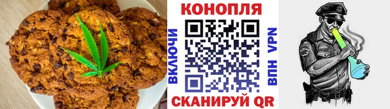 Печенье с ТГК конопля  Арсеньев 