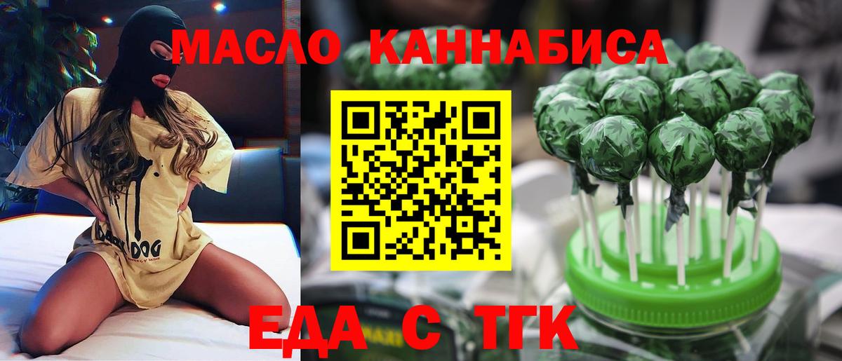 Печенье с ТГК конопля Арсеньев