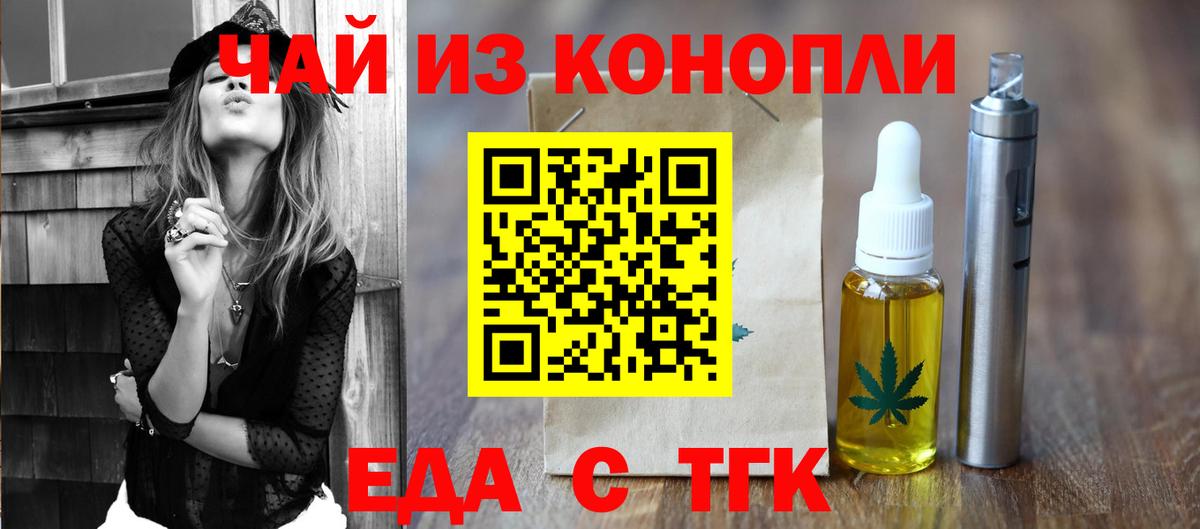 Арсеньев  Cannafood конопля  Вход с VPN 