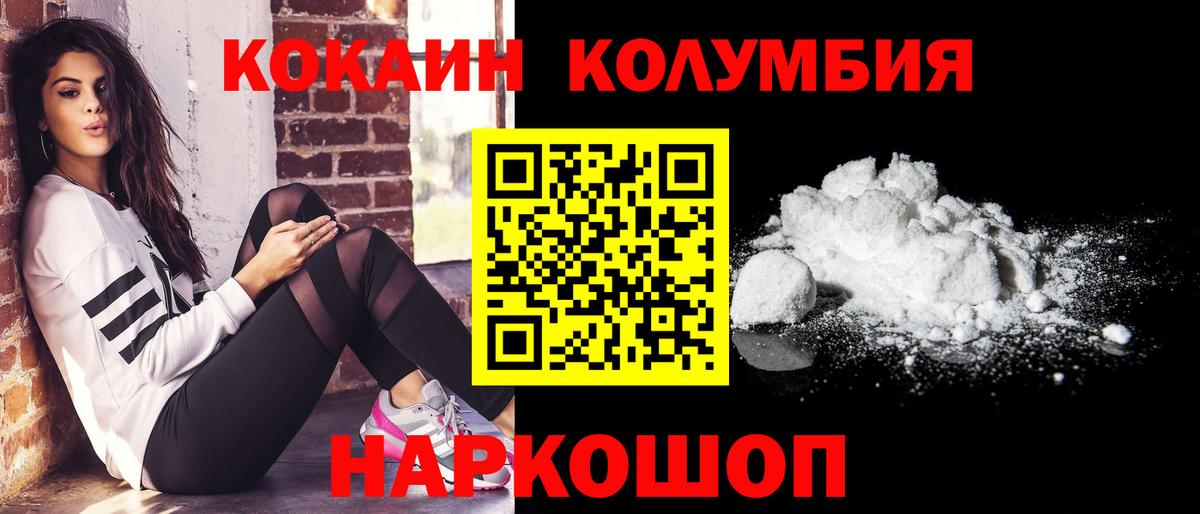 Арсеньев  Cocaine Перу  КОКАИН  Вход с VPN 