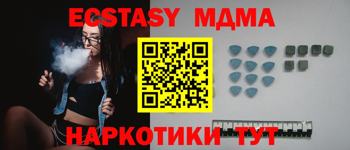 Ecstasy  Ecstasy XTC  ЭКСТАЗИ DUBAI  Вход с VPN  Арсеньев 