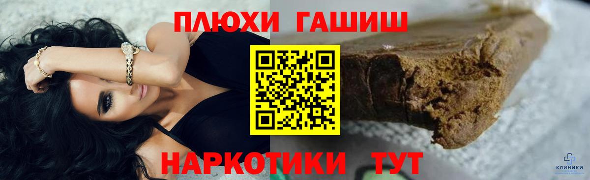 ГАШ  Вход с VPN  ГАШ ice o lator  Арсеньев  Гашиш ice o lator 