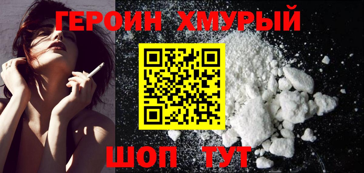 Арсеньев  Героин гречка  Вход с VPN 