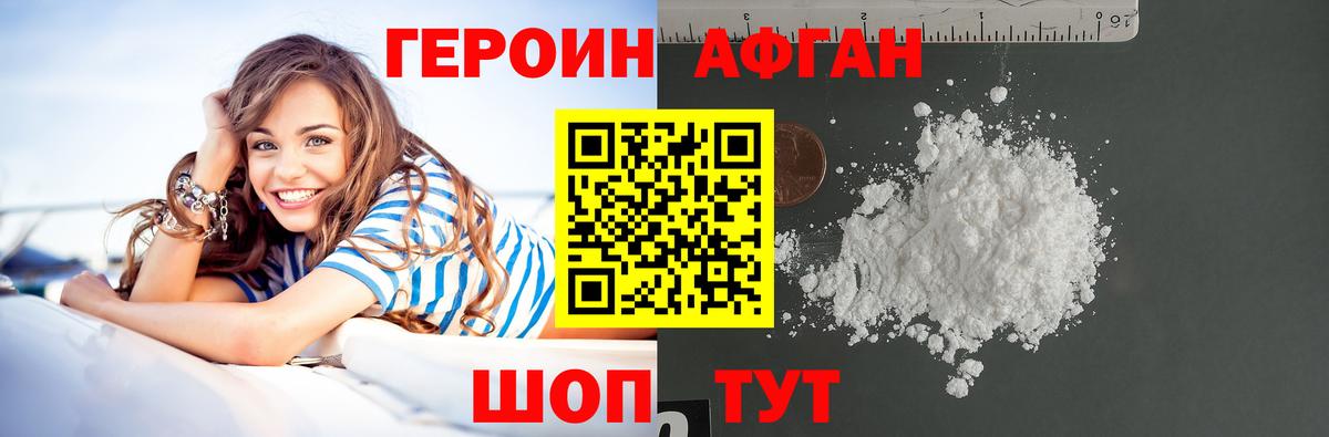 Героин белый Арсеньев