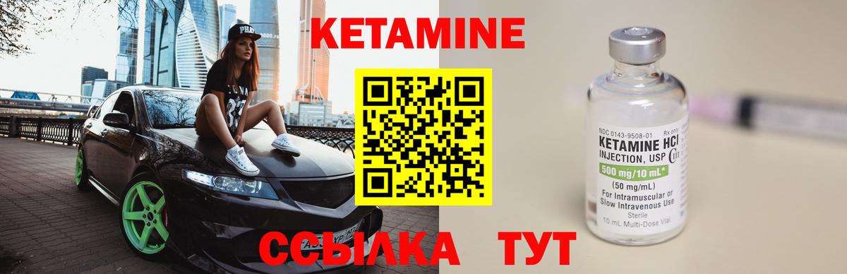 MEGA ссылки  Вход с VPN  Арсеньев  КЕТАМИН ketamine 