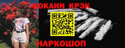 кокаин перу Сланцы