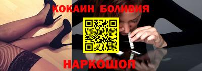 кокаин перу Сланцы