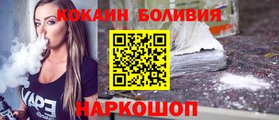 кокаин перу Сланцы