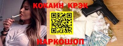 кокаин перу Сланцы