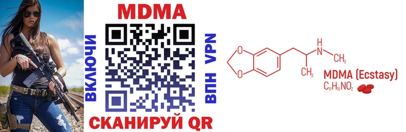 МЕГА сайт маркетплейс официальный сайт MDMA crystal Арсеньев