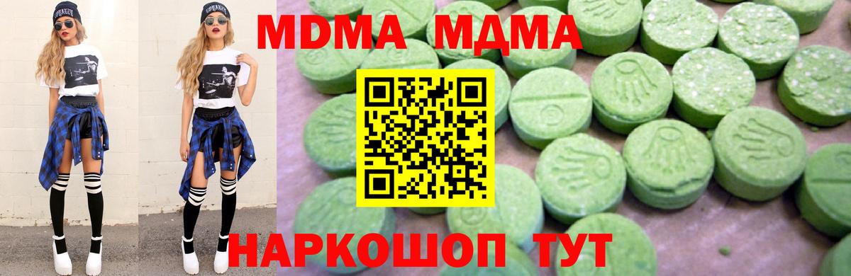 МДМА Molly  МДМА crystal  Арсеньев  Вход с VPN 
