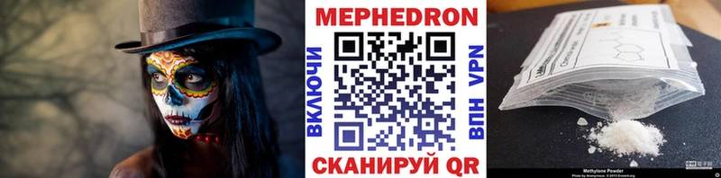как найти наркотики  Арсеньев  МЯУ-МЯУ mephedrone 
