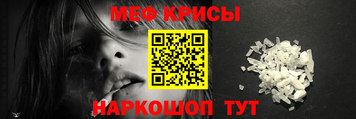 МЕФ mephedrone  Мефедрон  Арсеньев  Вход с VPN 