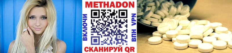 МЕТАДОН methadone  блэк спрут рабочий сайт  Арсеньев 