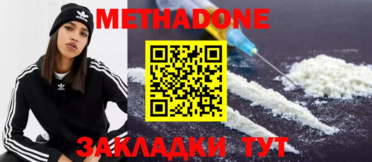 Арсеньев  МЕТАДОН мёд  Вход с VPN  МЕТАДОН VHQ 