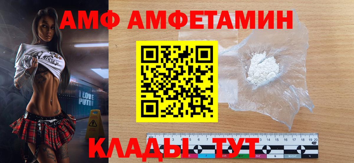 Первитин мет  Вход с VPN  Арсеньев 