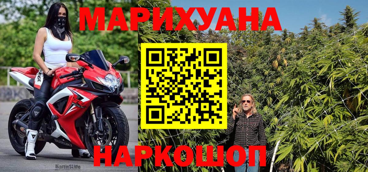 Марихуана тримм Арсеньев