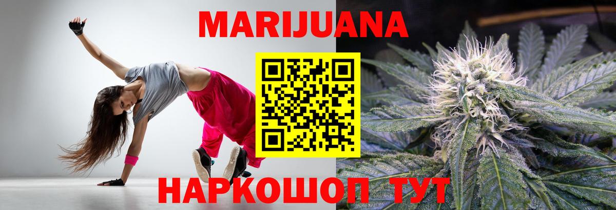 Арсеньев  Бошки марихуана семена  Бошки Шишки гибрид  Вход с VPN 